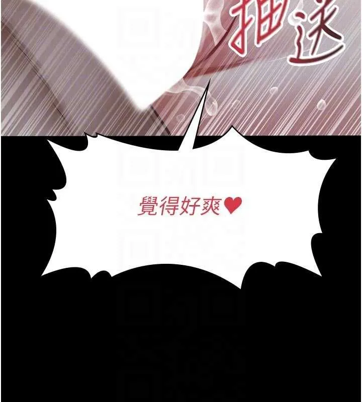 第15话-谁家女儿会和爸爸做爱? 95