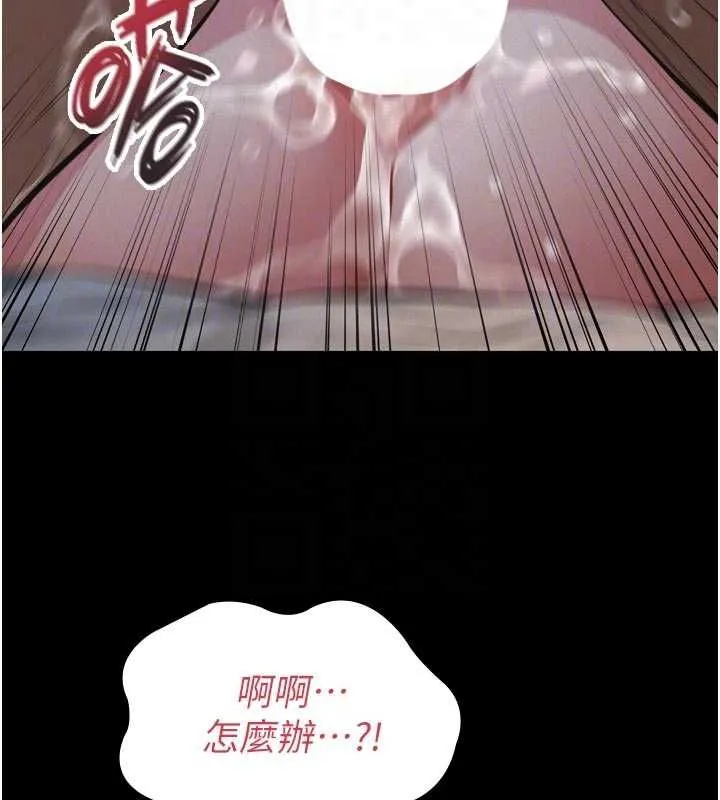 第15话-谁家女儿会和爸爸做爱? 97