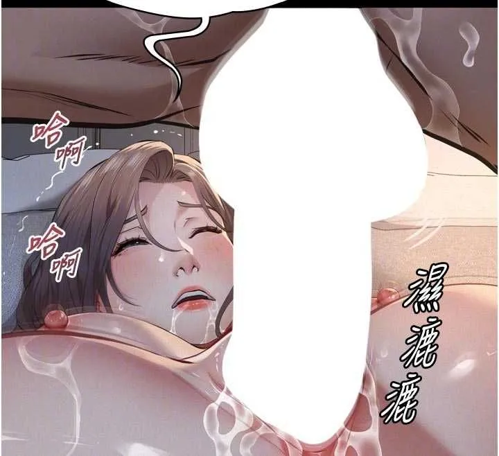 第15话-谁家女儿会和爸爸做爱? 98