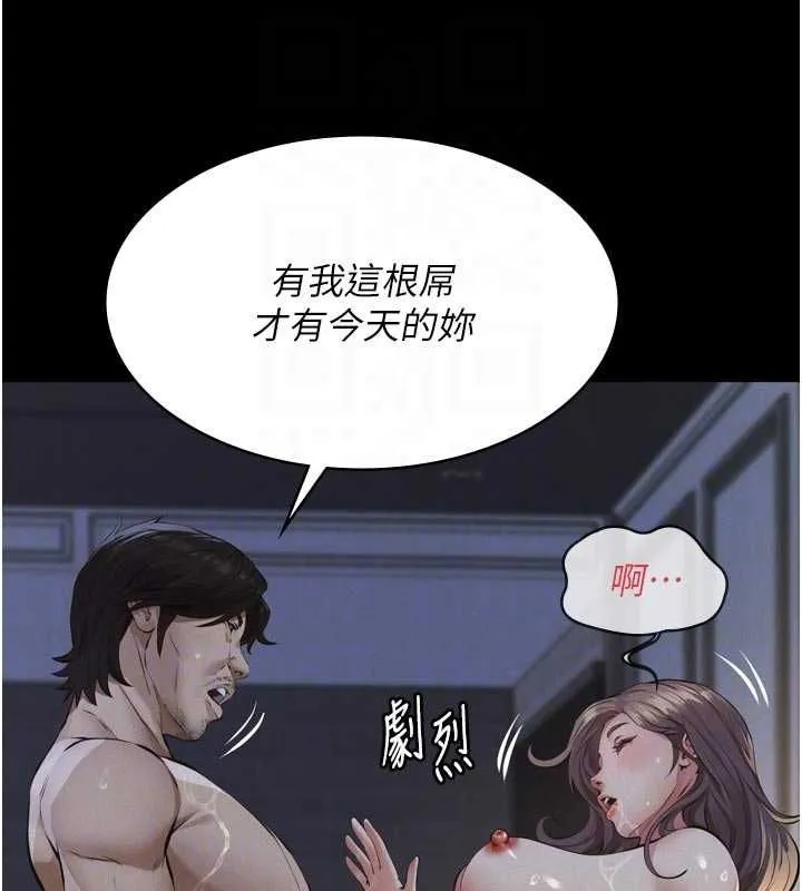 第15话-谁家女儿会和爸爸做爱? 108