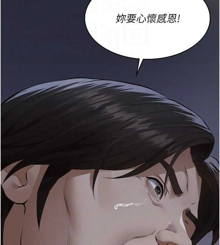 第15话-谁家女儿会和爸爸做爱? 110