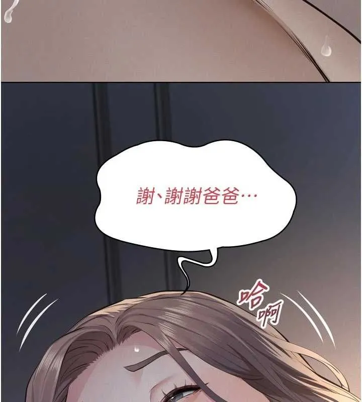 第15话-谁家女儿会和爸爸做爱? 112
