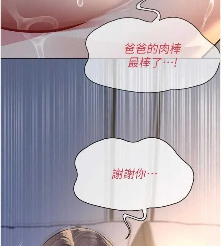 第15话-谁家女儿会和爸爸做爱? 114