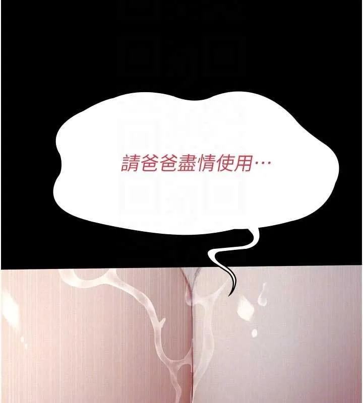 第15话-谁家女儿会和爸爸做爱? 118
