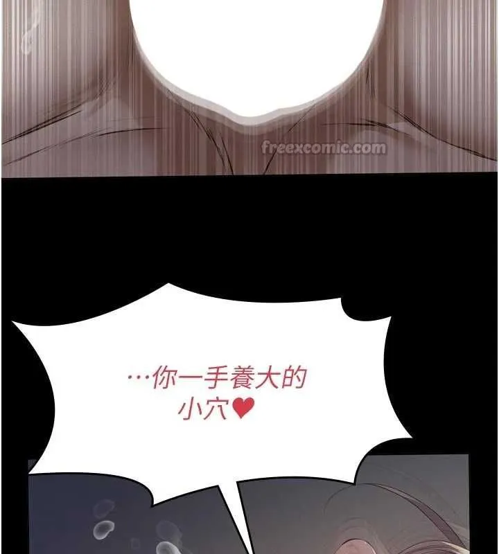 第15话-谁家女儿会和爸爸做爱? 120