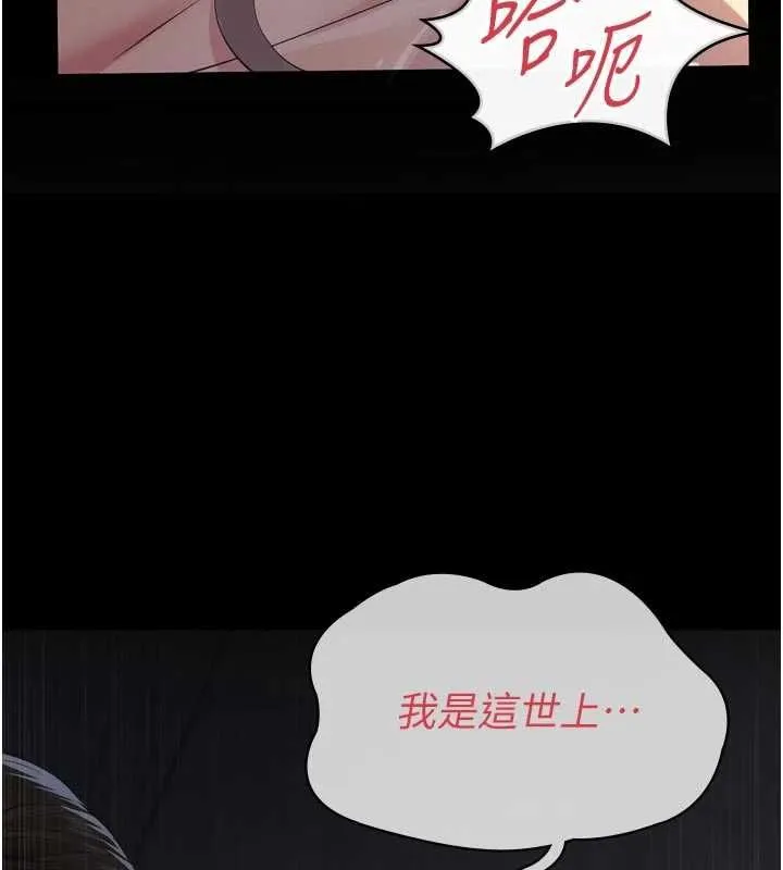 第15话-谁家女儿会和爸爸做爱? 122