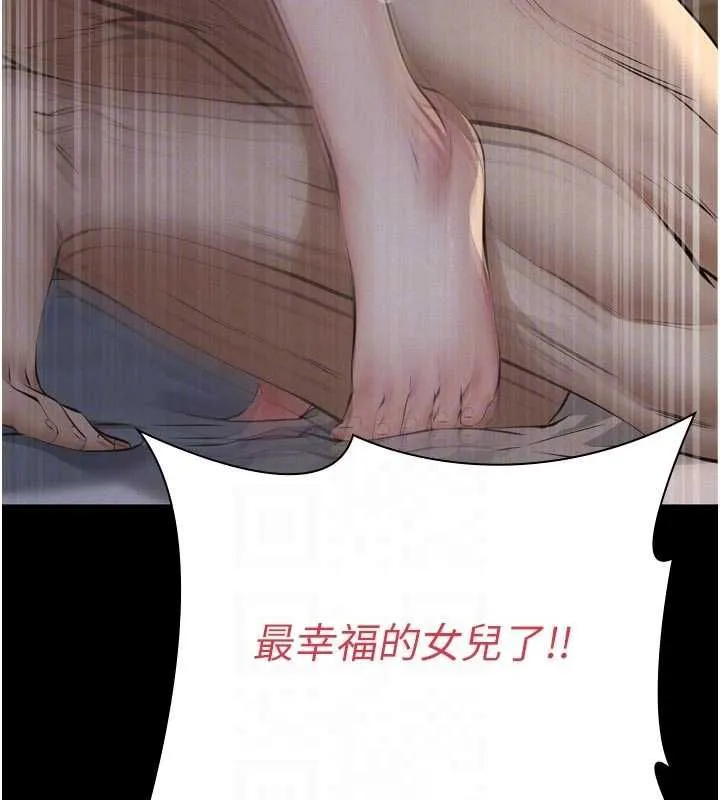 第15话-谁家女儿会和爸爸做爱? 125