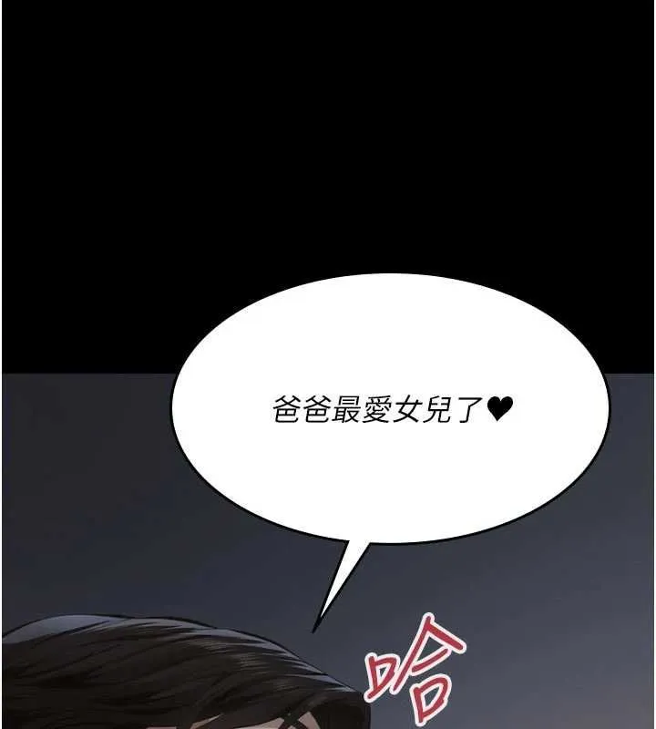 第15话-谁家女儿会和爸爸做爱? 130