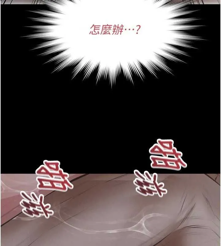 第15话-谁家女儿会和爸爸做爱? 143