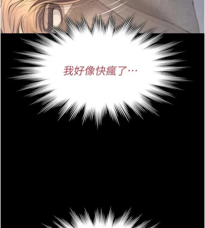 第15话-谁家女儿会和爸爸做爱? 146