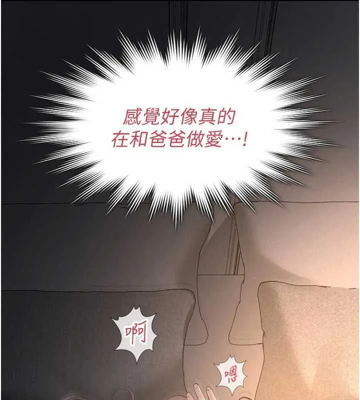 第15话-谁家女儿会和爸爸做爱? 151