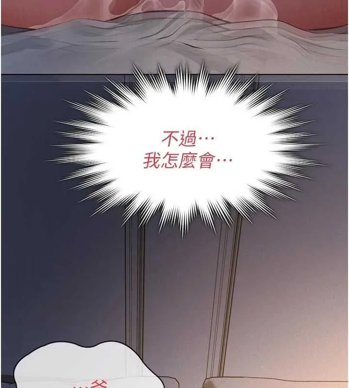 第15话-谁家女儿会和爸爸做爱? 159