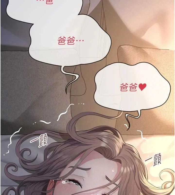 第15话-谁家女儿会和爸爸做爱? 160