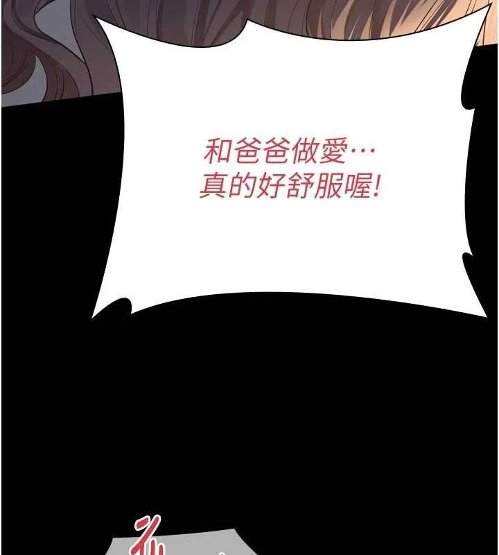 第15话-谁家女儿会和爸爸做爱? 168