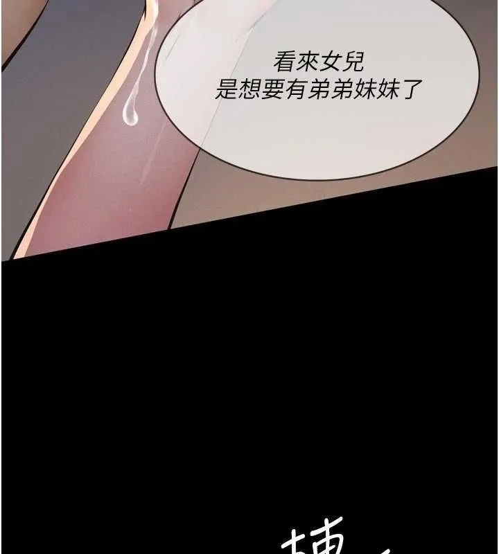 第15话-谁家女儿会和爸爸做爱? 177