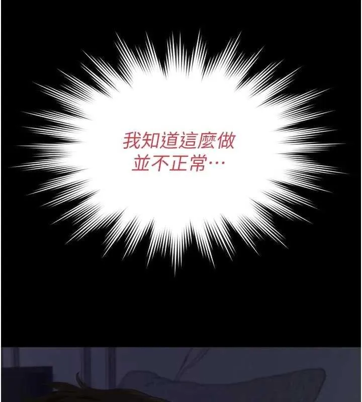 第15话-谁家女儿会和爸爸做爱? 183