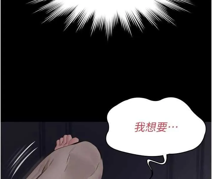 第15话-谁家女儿会和爸爸做爱? 186