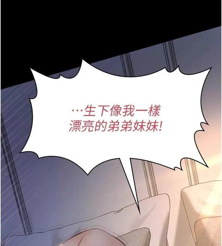 第15话-谁家女儿会和爸爸做爱? 189