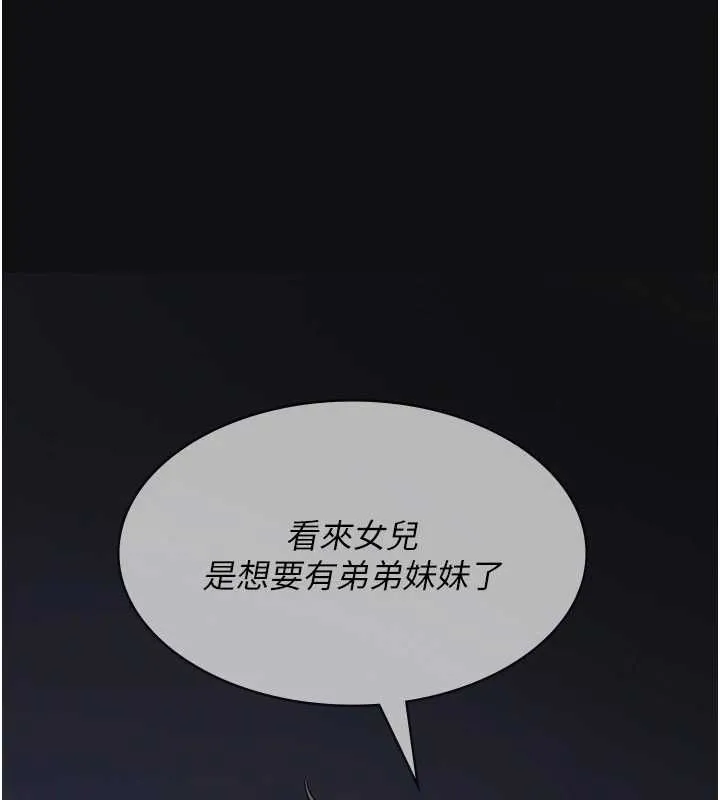 第16话-被爸爸的精液填满小穴 1
