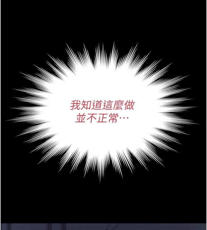 第16话-被爸爸的精液填满小穴 9