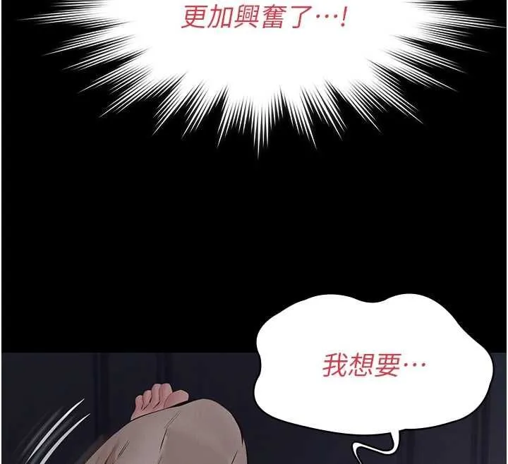 第16话-被爸爸的精液填满小穴 12