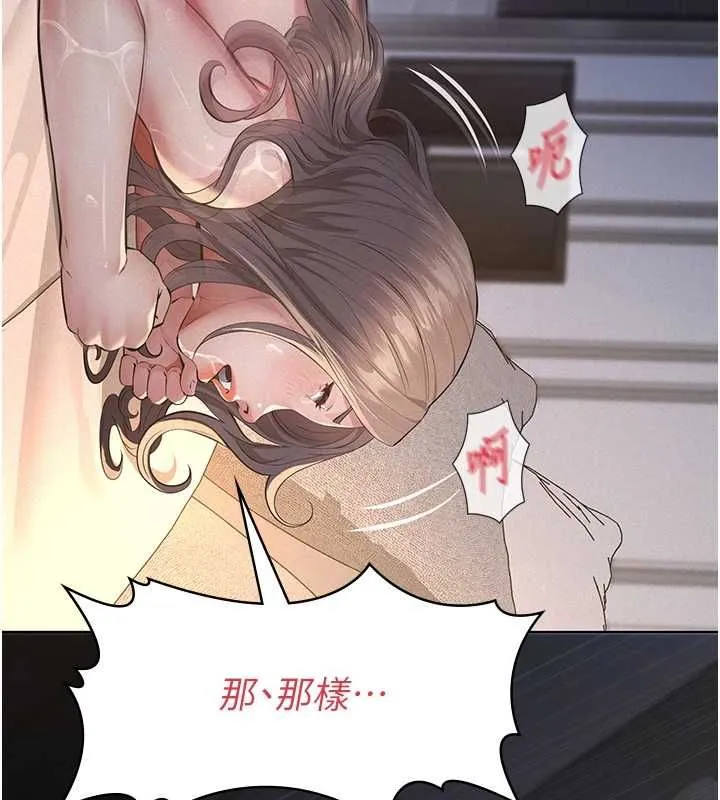第16话-被爸爸的精液填满小穴 23
