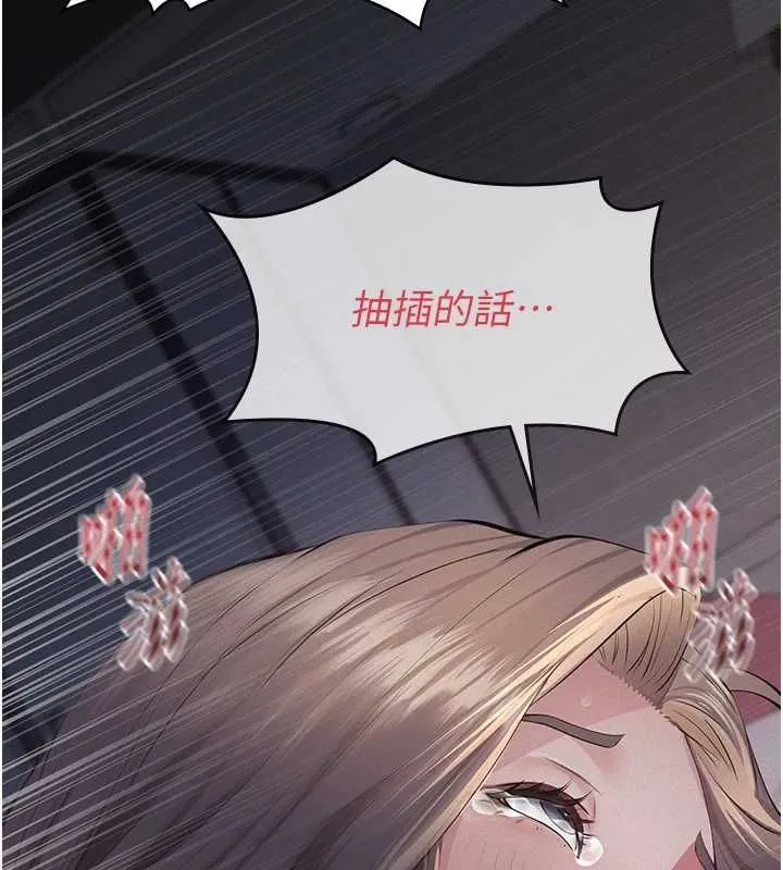 第16话-被爸爸的精液填满小穴 24