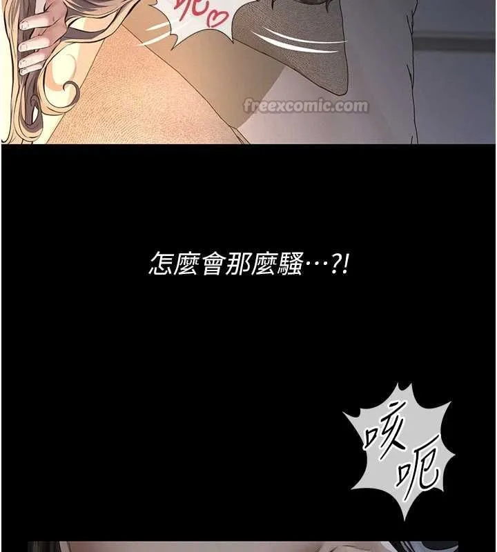 第16话-被爸爸的精液填满小穴 45