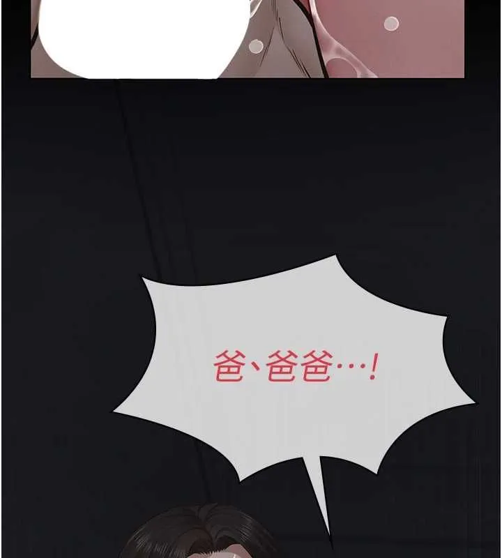 第16话-被爸爸的精液填满小穴 53