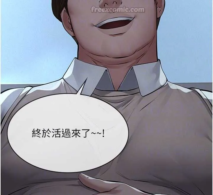 第16话-被爸爸的精液填满小穴 90