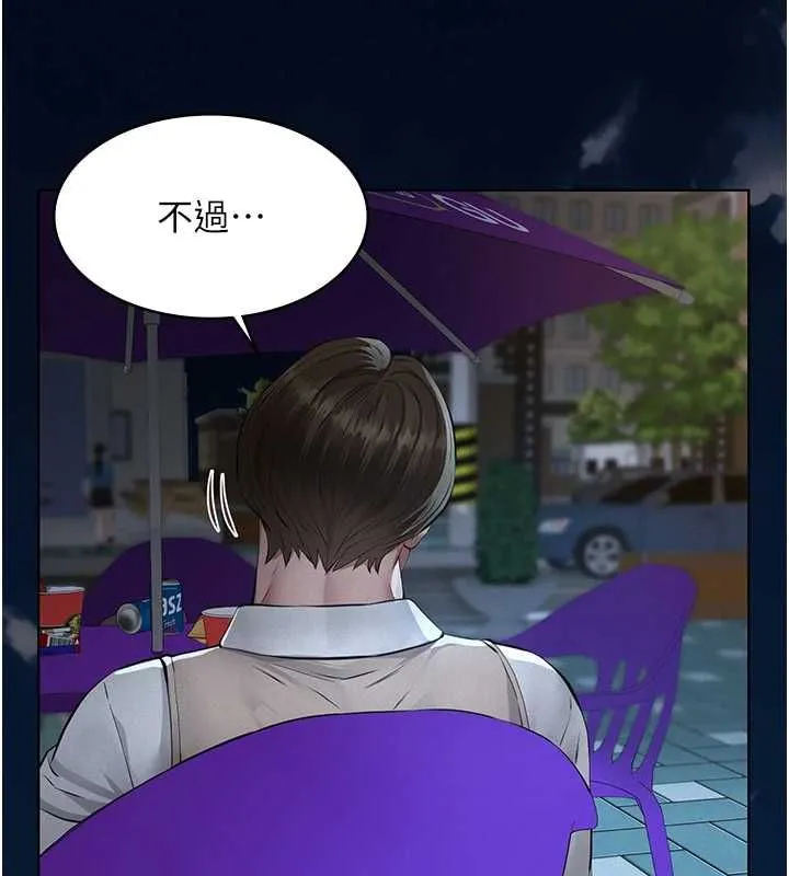 第16话-被爸爸的精液填满小穴 92