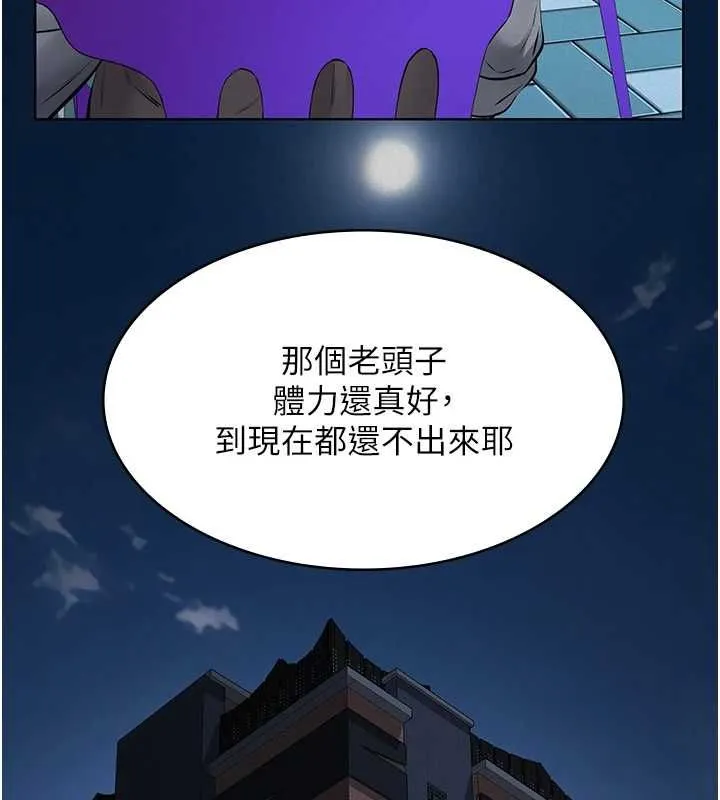 第16话-被爸爸的精液填满小穴 93