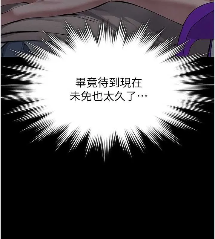 第16话-被爸爸的精液填满小穴 100
