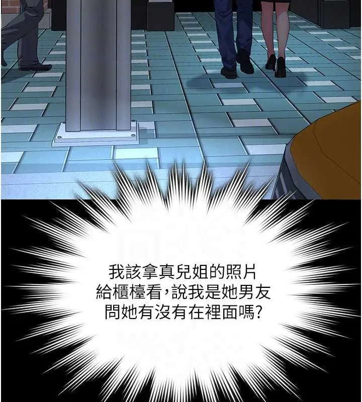 第16话-被爸爸的精液填满小穴 102