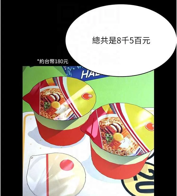 第16话-被爸爸的精液填满小穴 118