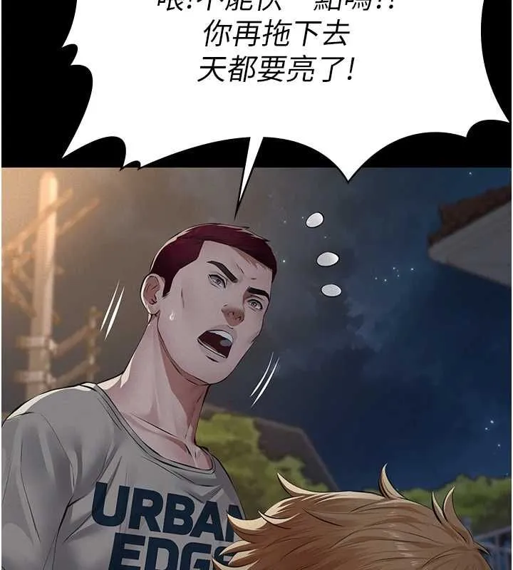 第16话-被爸爸的精液填满小穴 132