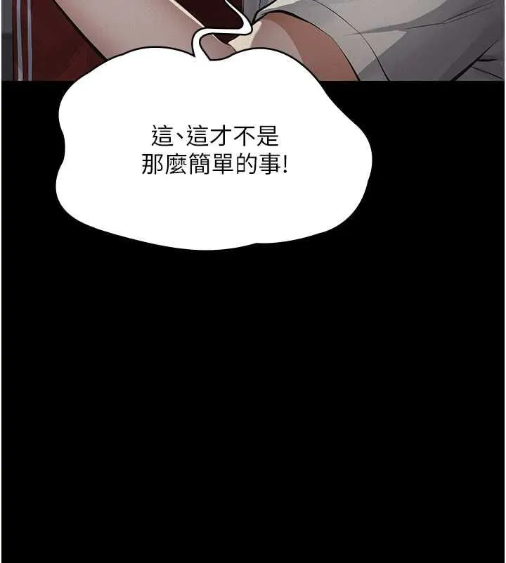 第16话-被爸爸的精液填满小穴 134