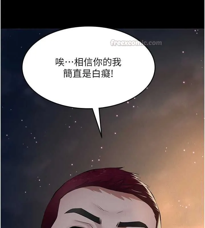 第16话-被爸爸的精液填满小穴 135