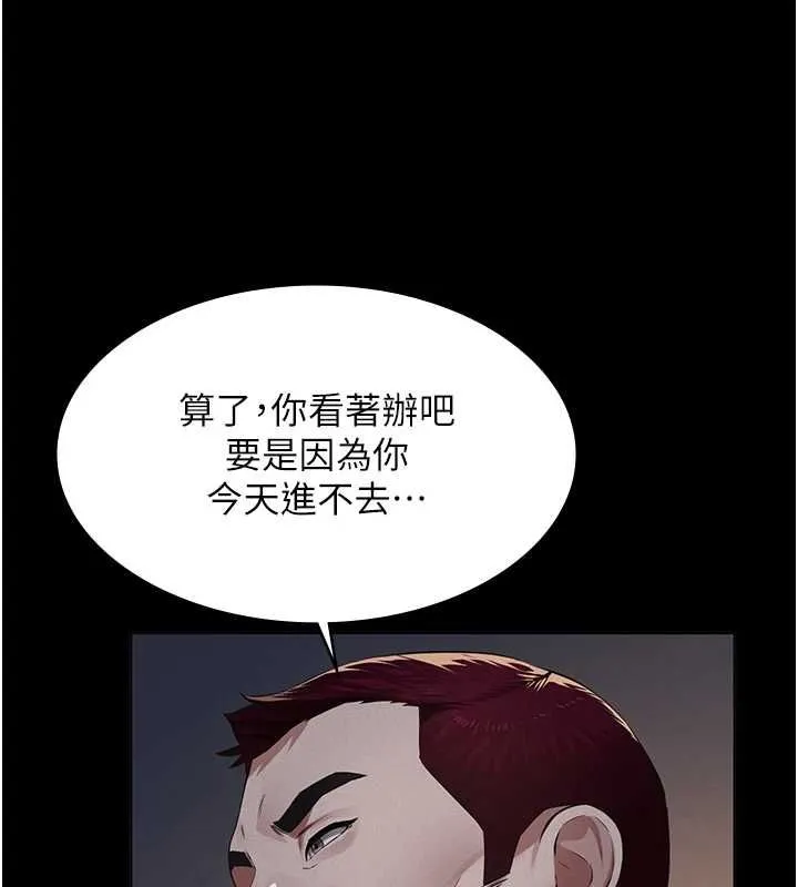 第16话-被爸爸的精液填满小穴 140