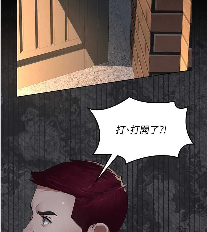 第16话-被爸爸的精液填满小穴 145