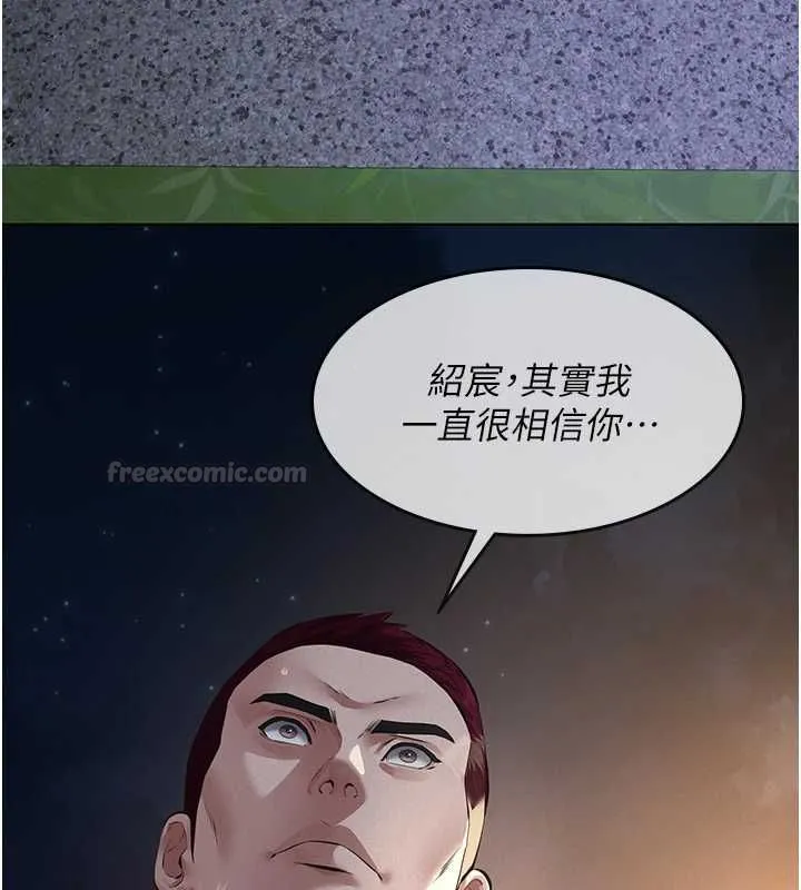 第16话-被爸爸的精液填满小穴 150