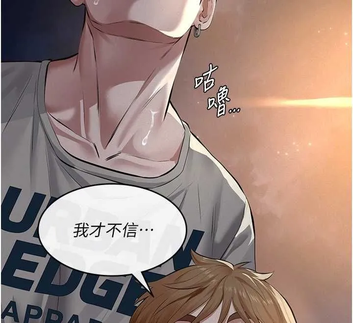 第16话-被爸爸的精液填满小穴 151
