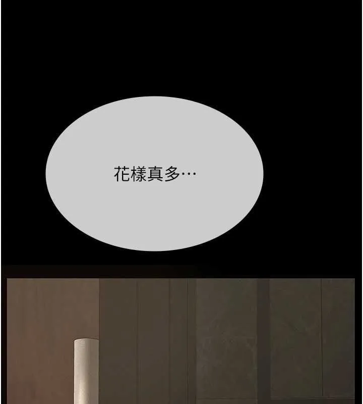 第16话-被爸爸的精液填满小穴 161