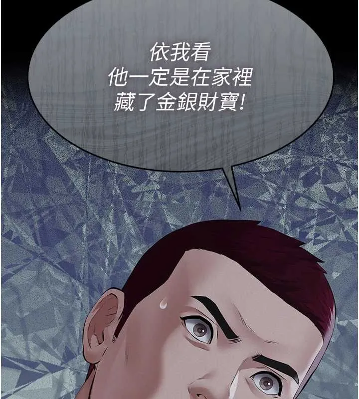 第16话-被爸爸的精液填满小穴 163