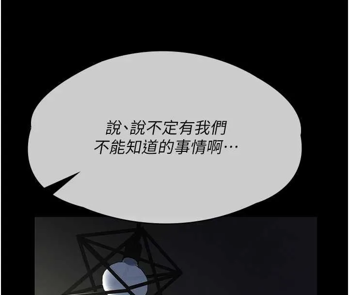 第16话-被爸爸的精液填满小穴 168