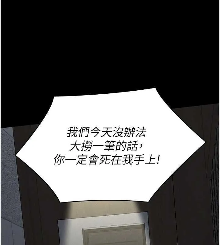 第16话-被爸爸的精液填满小穴 174