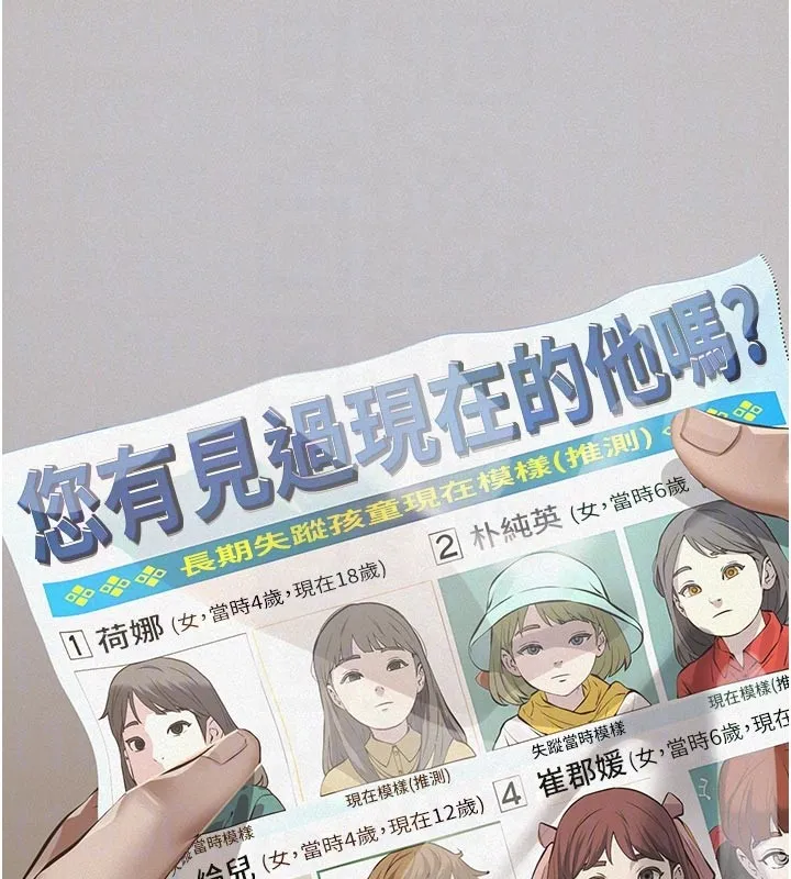 第2话-被奴役的漂亮学姐 49