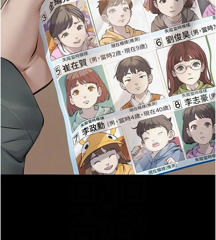 第2话-被奴役的漂亮学姐 50