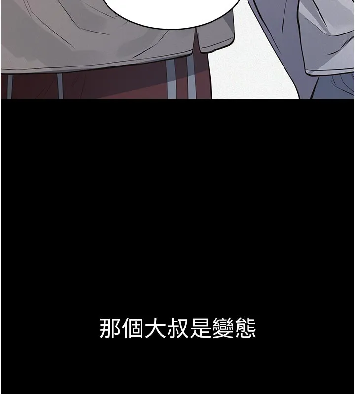 第2话-被奴役的漂亮学姐 71