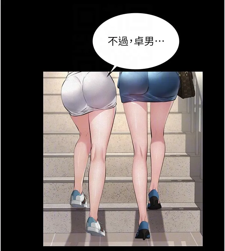 第2话-被奴役的漂亮学姐 97